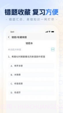 之了学历截图5 之了学历截图5