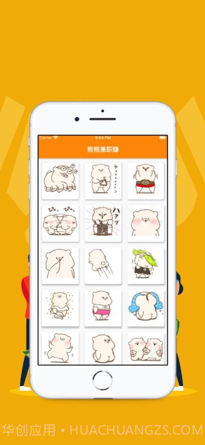 熊熊兼职赚截图1 熊熊兼职赚截图1