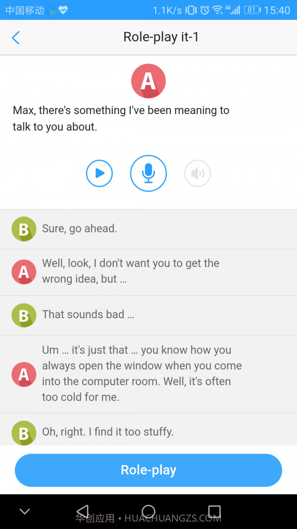 Utalk视听实训截图3 Utalk视听实训截图3