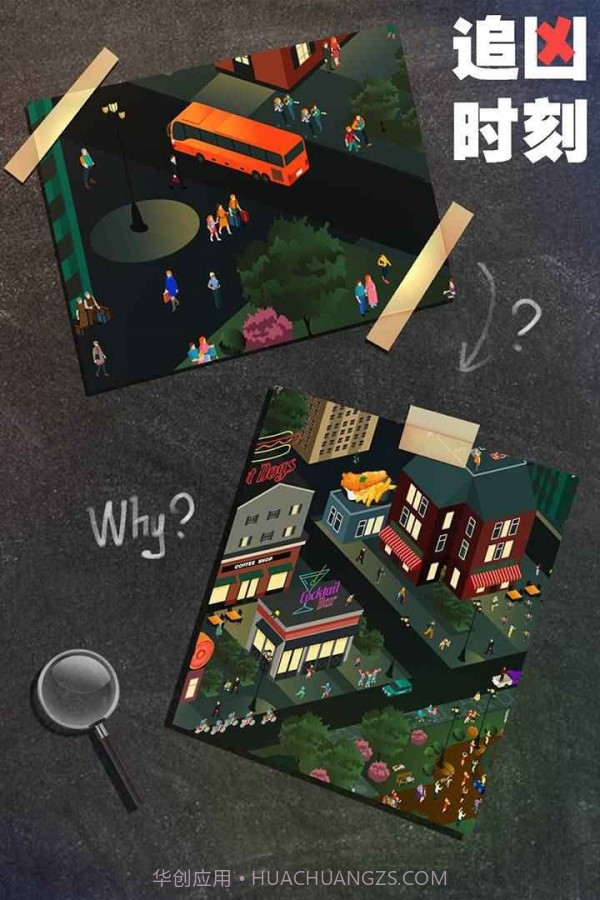 追凶时刻截图4 追凶时刻截图4