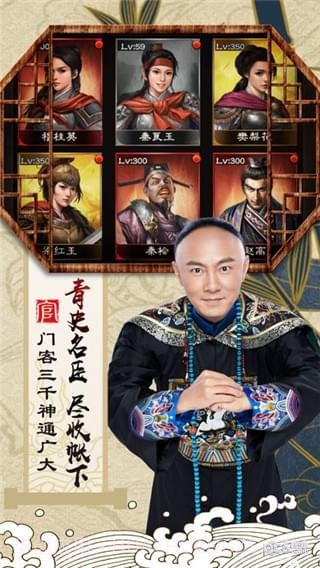 九品小县令2截图1 九品小县令2截图1