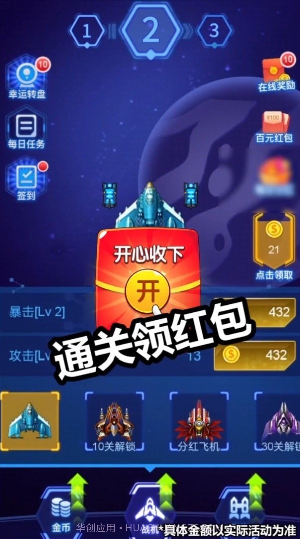 病毒战斗机截图3 病毒战斗机截图3