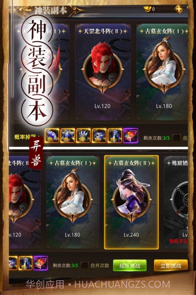 天神传截图1 天神传截图1