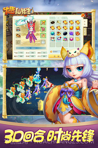 大唐仙妖劫截图2 大唐仙妖劫截图2