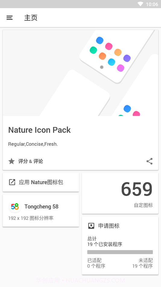 Nature图标包最新版截图1