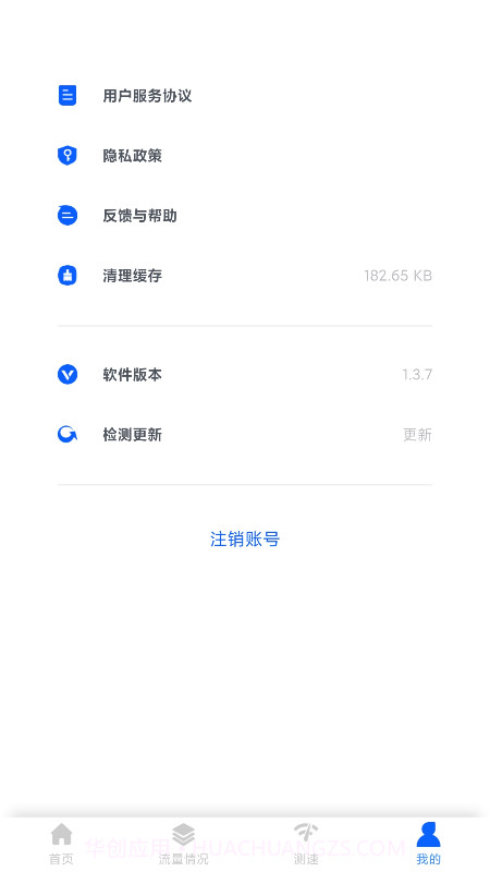极速wifi截图4