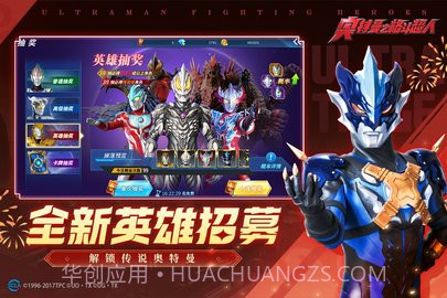 奥特曼之格斗超人免广告版截图3 奥特曼之格斗超人免广告版截图3