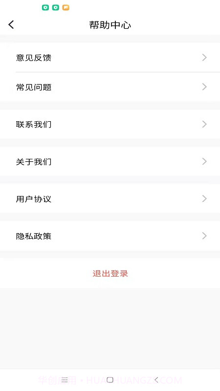 乐促众包企业端截图3 乐促众包企业端截图3