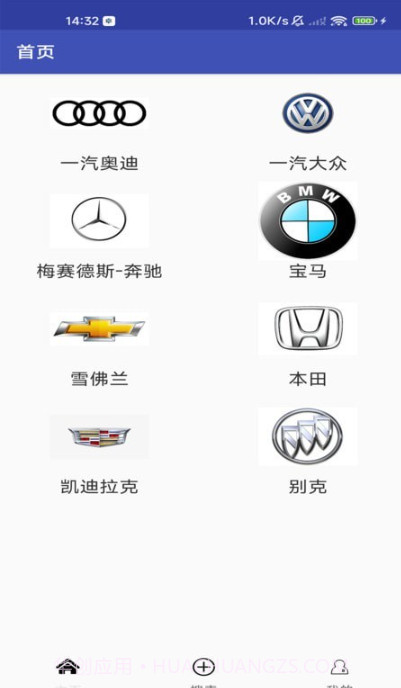 华华二手车截图2 华华二手车截图2