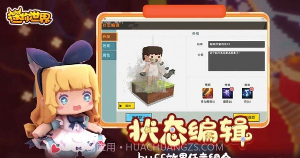 迷你世界星河漂流记截图2 迷你世界星河漂流记截图2