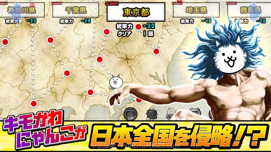 猫咪大战争8.3.0截图2 猫咪大战争8.3.0截图2