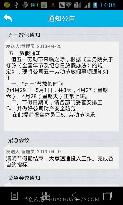 八鸽快消通截图2