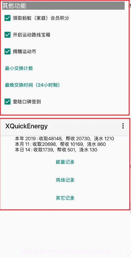 XQ_Crystal模块中文汉化版(XQuickEnergy)截图2 XQ_Crystal模块中文汉化版(XQuickEnergy)截图2
