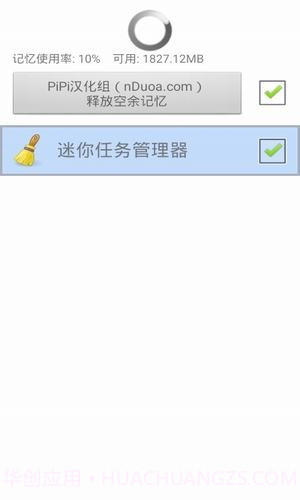 迷你任务管理器(实用文件管理工具)V1.1.7 安卓手机版截图1 迷你任务管理器(实用文件管理工具)V1.1.7 安卓手机版截图1