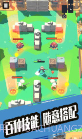 奇兵小队 v1.0.2截图2 奇兵小队 v1.0.2截图2