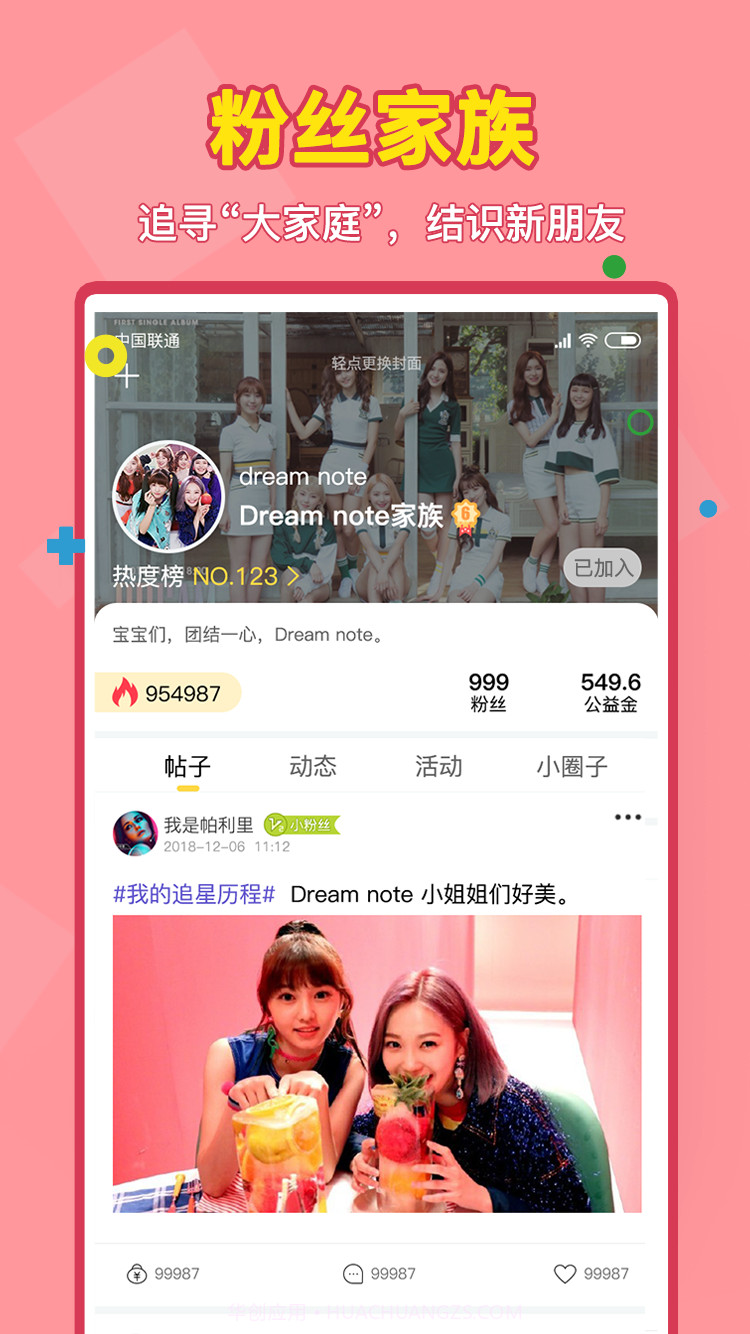 哎呦粉丝截图4 哎呦粉丝截图4