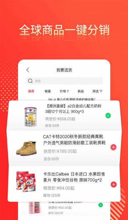 享逛商家版截图2 享逛商家版截图2