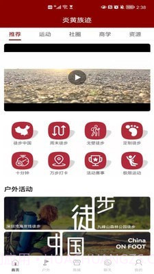 炎黄族迹截图4 炎黄族迹截图4