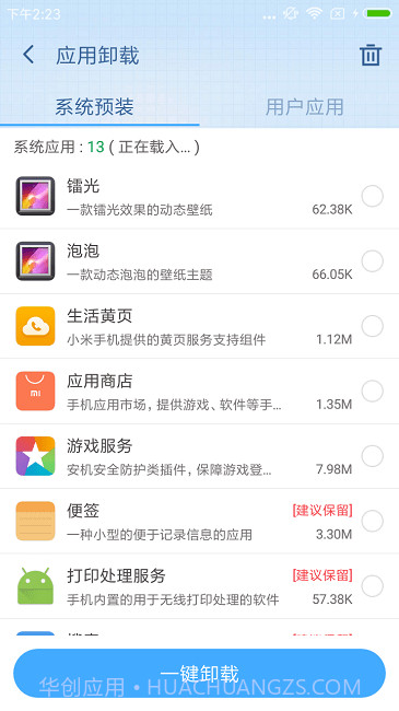 360root截图3 360root截图3