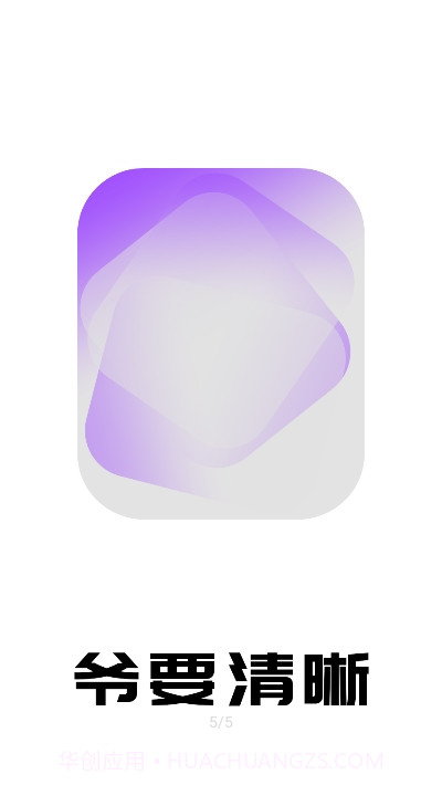 图片圆角生成器截图4 图片圆角生成器截图4