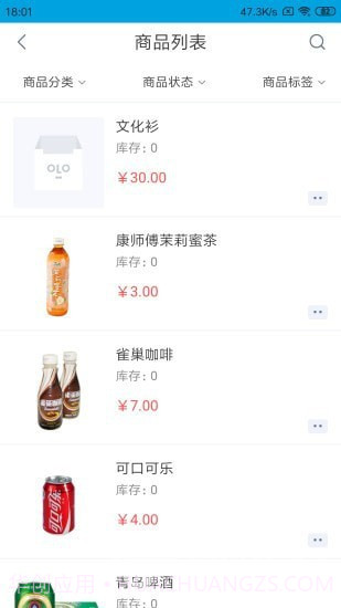 铱云供应链截图2 铱云供应链截图2