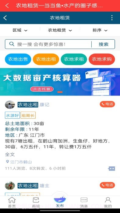 当当鱼截图3 当当鱼截图3