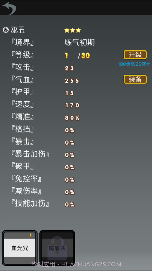 修仙道友截图3 修仙道友截图3