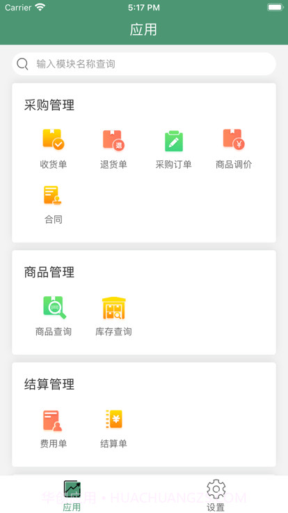 乐檬供应商平台截图1 乐檬供应商平台截图1