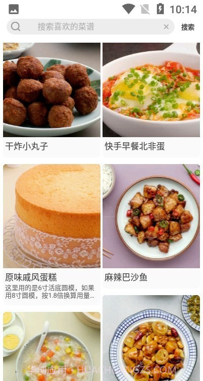 计算卡路里截图4 计算卡路里截图4