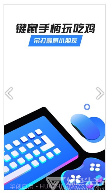 八爪鱼和平精英过检测(八爪鱼和平精英按键设置)V4.8.9 安卓最新版截图2