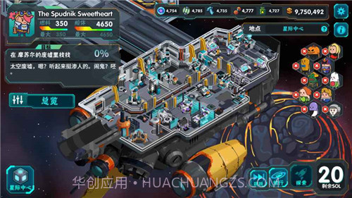 看土豆们的宇宙飞船截图5 看土豆们的宇宙飞船截图5