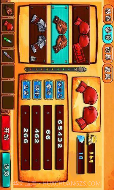 超级KO格斗-拳王争霸截图4