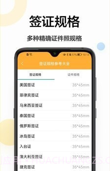 证件照换底相机截图1 证件照换底相机截图1
