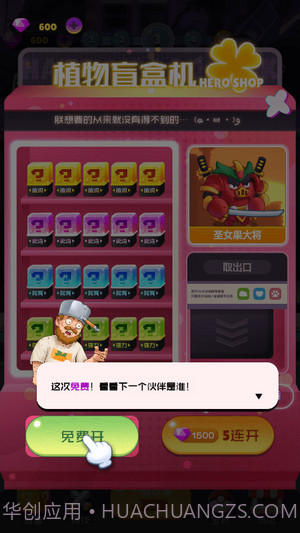 植物进化史截图1