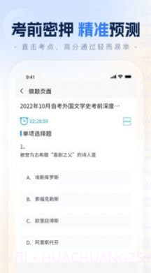 之了学历截图3 之了学历截图3