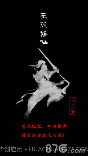 无限修仙:宗门传承截图2 无限修仙:宗门传承截图2