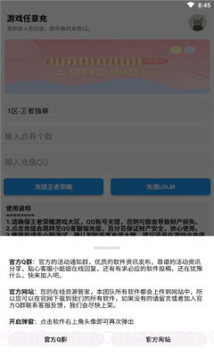 任意充截图2