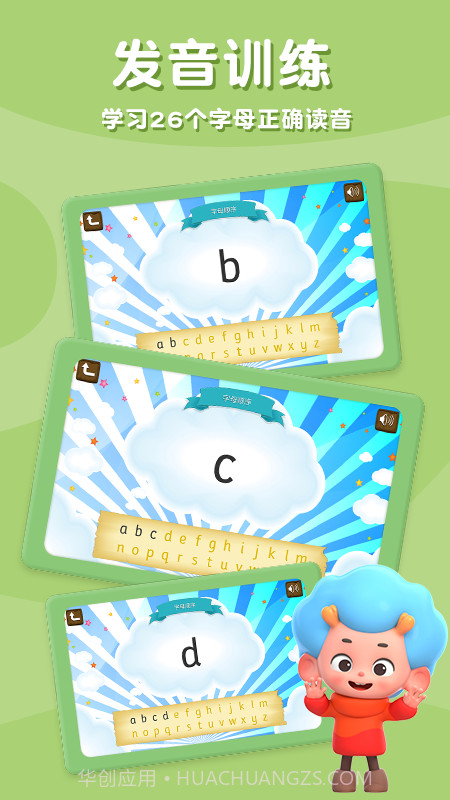 字母海盗船截图1 字母海盗船截图1