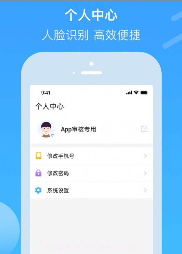 电建悦管家截图3