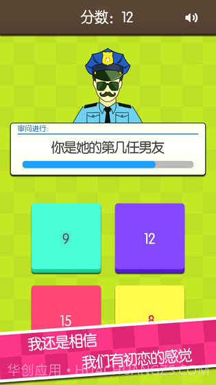 我的女友是神仙截图2