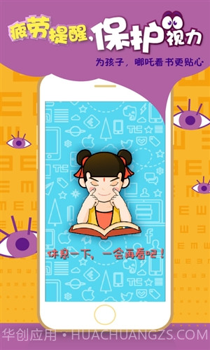 京东哪吒看书截图4 京东哪吒看书截图4