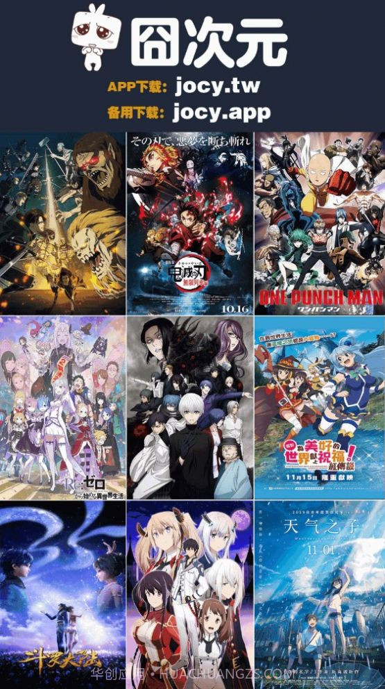 囧次元动漫app正式版下载截图3 囧次元动漫app正式版下载截图3