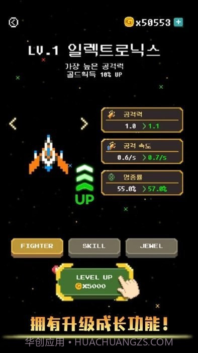 拼图侵略者截图3 拼图侵略者截图3