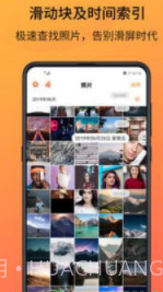 相册大师app截图3 相册大师app截图3