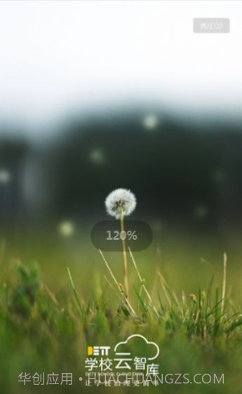 云智库教师端截图2 云智库教师端截图2