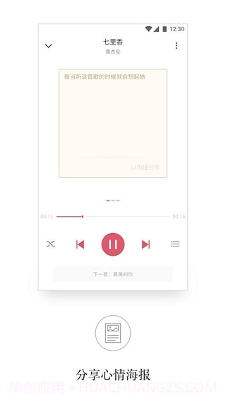 aplayer万能播放器截图3 aplayer万能播放器截图3