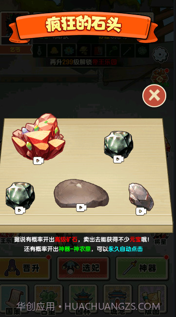 乞丐的完美逆袭截图4 乞丐的完美逆袭截图4