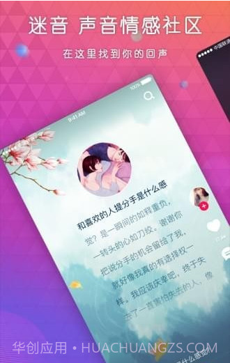 迷音截图1 迷音截图1