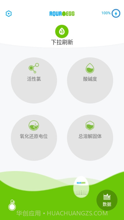 智能水球Aquaeegg截图1 智能水球Aquaeegg截图1