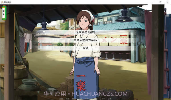 火影忍者异族崛起1.03c截图3